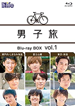男子旅 Blu-ray BOX vol.1（中古品）