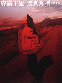 渡良瀬橋[完全版] [Blu-ray]（中古品）