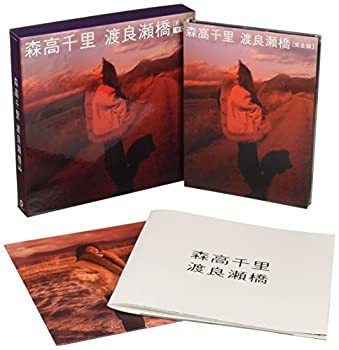 渡良瀬橋[完全版]BOX [Blu-ray]（中古品）の通販は