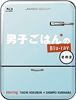 男子ごはんのBlu-ray その2（中古品）