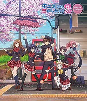 中二病でも恋がしたい! 戀 コンパクト・コレクション Blu-ray（中古品）の通販は