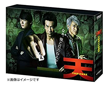 天 天和通りの快男児 DVD-BOX（中古品）