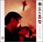 南京の基督 [DVD]（中古品）