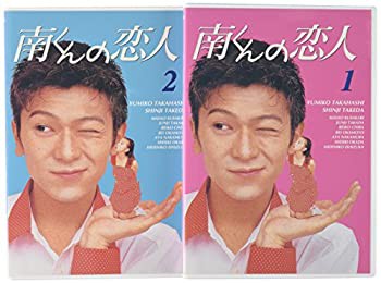 南くんの恋人 DVD-BOX（品）のサムネイル