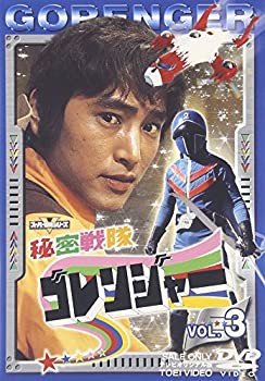 秘密戦隊ゴレンジャー Vol.3 [DVD]（中古品）の通販は