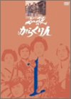 必殺からくり人 VOL.1 [DVD]（中古品）