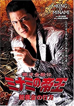 難波金融伝 ミナミの帝王(54)賠償金の行方 [DVD]（中古品）