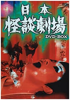 日本怪談劇場 DVD-BOX（中古品）