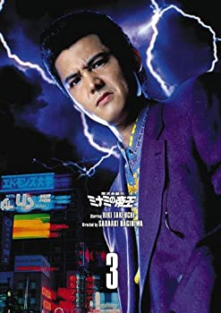 難波金融伝 ミナミの帝王 DVD COLLECTION Vol.3（中古品）