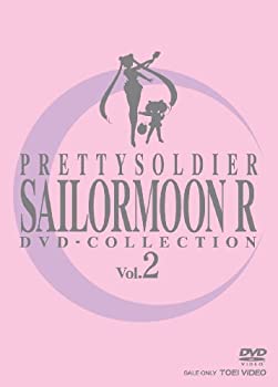 美少女戦士セーラームーンR DVD-COLLECTION VOL.2（中古品）