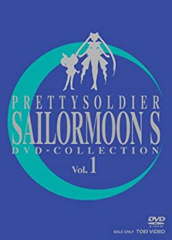 美少女戦士セーラームーンS DVD - COLLECTION VOL.1（中古品）