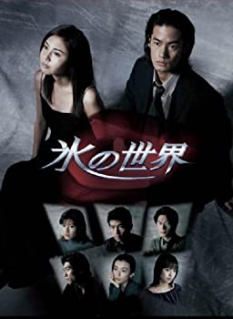 氷の世界DVD BOX（中古品）