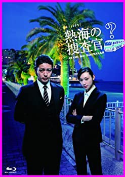 熱海の捜査官　Blu-ray　BOX（中古品）