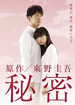 秘密　DVD-BOX（中古品）