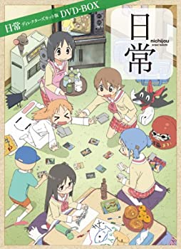 日常 ディレクターズカット版 DVD-BOX（中古品）
