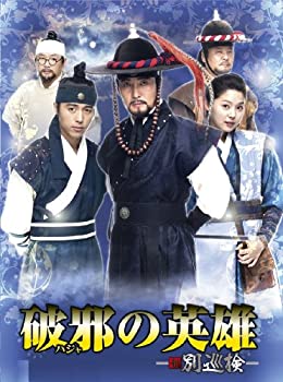 破邪の英雄-新・別巡検- [DVD]（中古品）