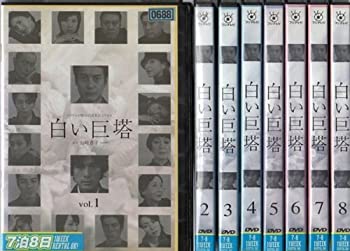 レンタル落ち　DVD 白い巨塔　全8巻 白い巨塔 DVDセット 全8枚 Amazon.co.jp: 白い巨塔 [レンタル落ち] (全