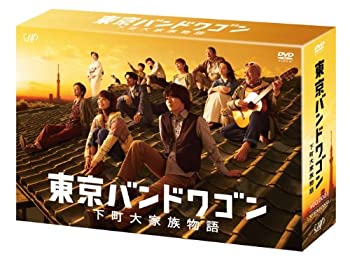 東京バンドワゴン~下町大家族物語 [DVD]（中古品）
