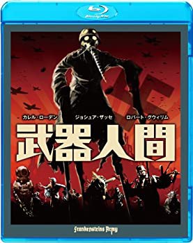 武器人間 [Blu-ray]（中古品）