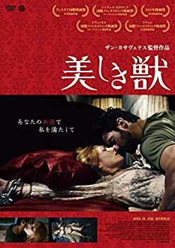美しき獣 [DVD]（中古品）