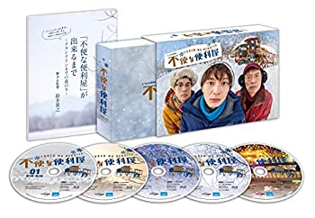 不便な便利屋 DVD BOX（中古品）の通販は