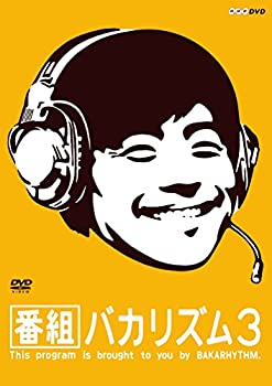 番組バカリズム3 [DVD]（中古品）