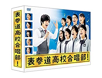 表参道高校合唱部 DVD-BOX（中古品）