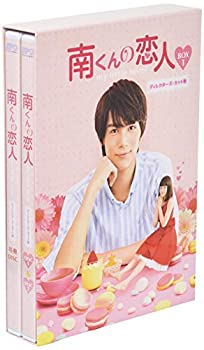 南くんの恋人~my little lover ディレクターズ・カット版 Blu-ray BOX1(3枚組:本編DISC2枚+特典DISC1枚)（中古品）
