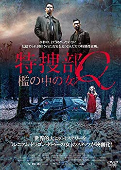 特捜部Q ~檻の中の女~ [DVD]（中古品）