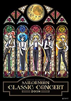 美少女戦士セーラームーン Classic Concert 2018 [DVD]（中古品）