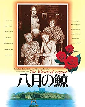 八月の鯨 日本公開30周年記念  ニュー・デジタル・リマスターBlu-ray（中古品）の通販は