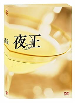 夜王 ~yaoh~ TVシリーズBOX [DVD]（中古品）