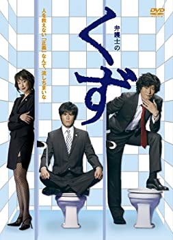 弁護士のくず DVD-BOX（中古品）