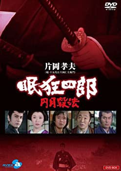 眠狂四郎 月殺法~ DVD-BOX（中古品）