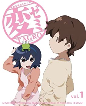 変ゼミ　１（Blu-ray）（中古品）の通販は