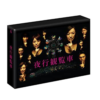 夜行観覧車 Blu-ray BOX（中古品）