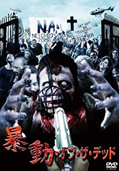 暴動・オブ・ザ・デッド[DVD]（中古品）