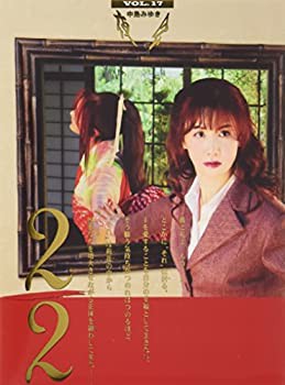 夜会Vol.17 2/2 [DVD]（中古品）の通販は