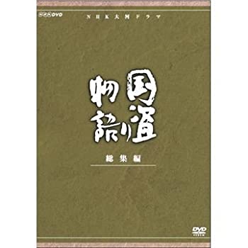 平幹二朗主演　大河ドラマ 国盗り物語 総集編 全2枚（中古品）の通販は 8,981円
