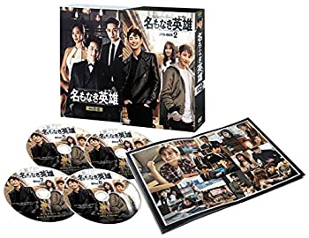 名もなきヒーロー(主人公) ヴィデオディスク-BOX2（中古品）