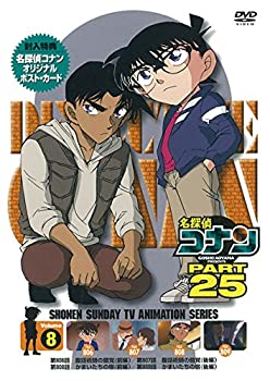 名探偵コナン PART25 Vol.8 [DVD]（中古品） 5,110円