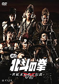 舞台『北斗の拳-世紀末ザコ伝説-』 [DVD]（中古品） 29,400円