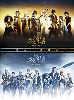 舞台『刀剣乱舞』蔵出し映像集 —義伝 暁の独眼竜/ジョ伝 三つら星刀語り 篇— [Blu-ray] (法人特典無し)（中古品）の通販はau PAY  マーケット - GoodLifeStore | au PAY マーケット－通販サイト