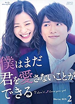 僕はまだ君を愛さないことができる Blu-ray BOX2（中古品） 7,931円