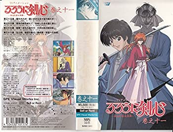 るろうに剣心〜明治剣客浪漫譚〜 巻之十一 [VHS]（中古品）