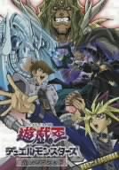 遊☆戯☆王デュエルモンスターズ劇場版「光のピラミッド」 [DVD]（中古品）