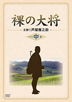 裸の大将 DVD-BOX 中巻 〔初回限定生産〕（中古品）