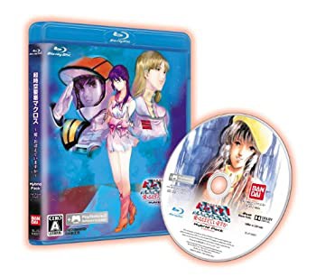 ~超時空要塞マクロス ~~愛・おぼえていますか~~ Hybrid Pack ハイブリッドパック (通常版)~ - PS3（中古品）