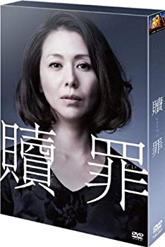 贖罪 DVDコレクターズBOX（中古品）