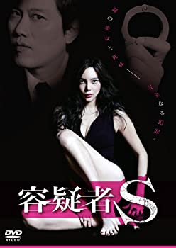 容疑者S [DVD]（中古品）